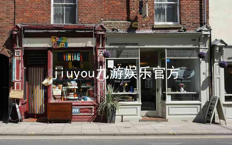 jiuyou九游娱乐官方